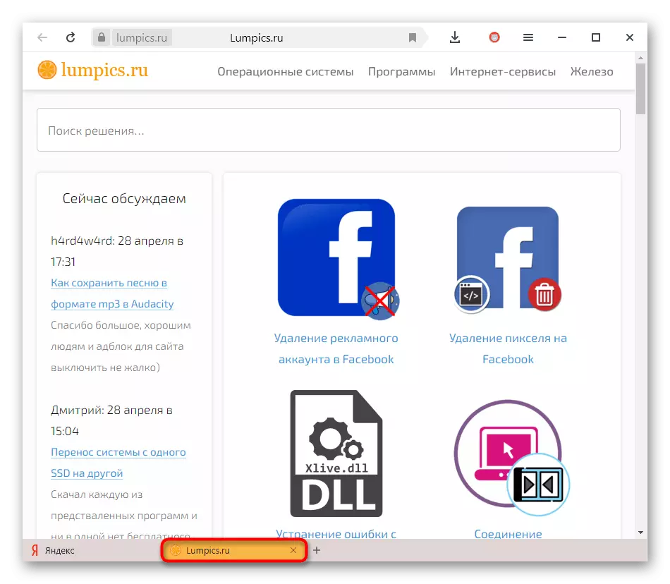 Automatisch openen site na het toevoegen van de Yandex.Bauser-label-eigenschappen