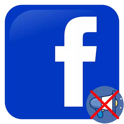 Facebook တွင်ကြော်ငြာအကောင့်တစ်ခုကိုမည်သို့ဖယ်ရှားရမည်နည်း