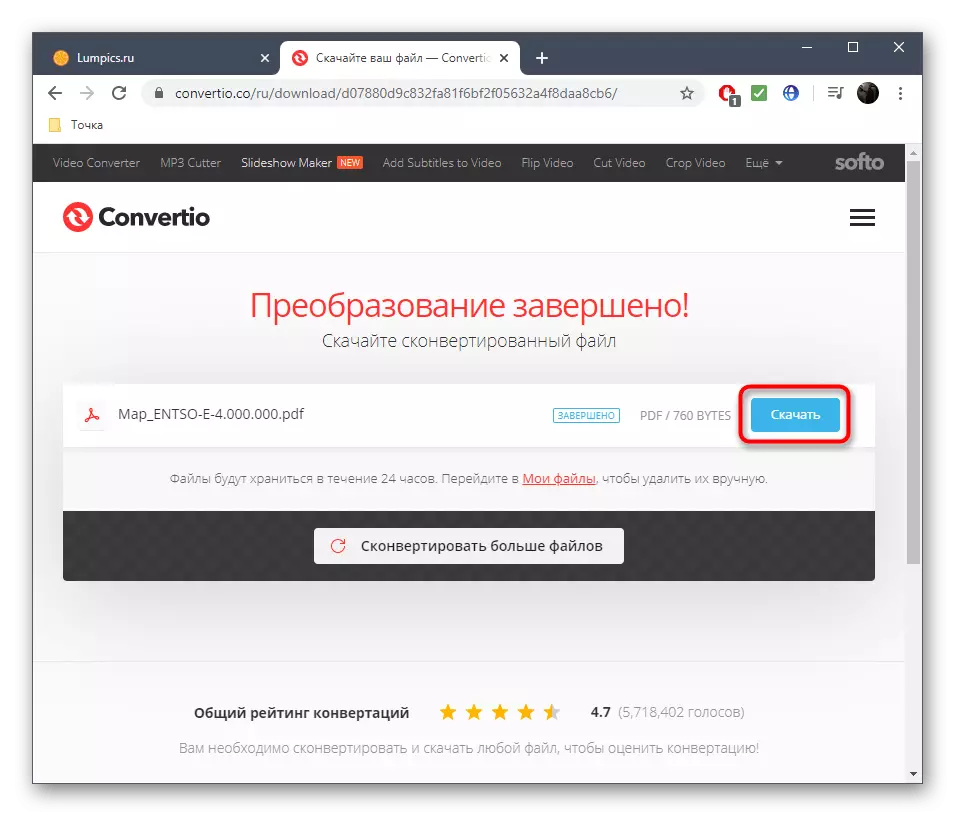 فایل های پس از تبدیل در سرویس Convertio Online را دانلود کنید