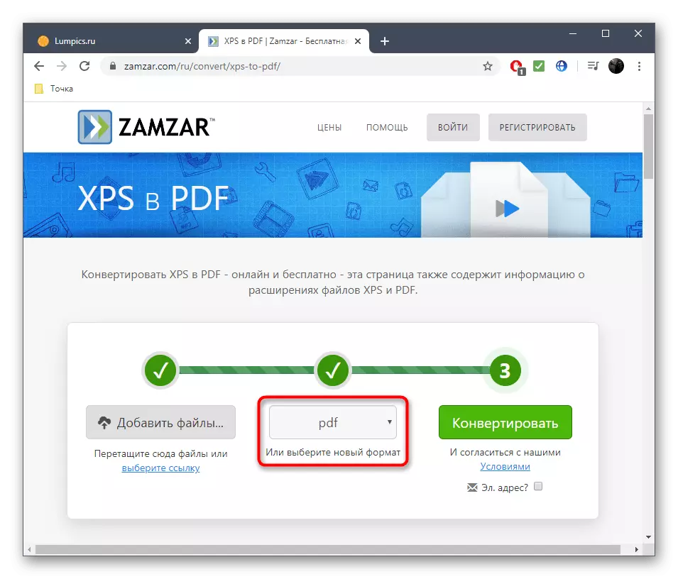 Επιλογή μορφής για τη μετατροπή ενός αρχείου στην ηλεκτρονική υπηρεσία Zamzar