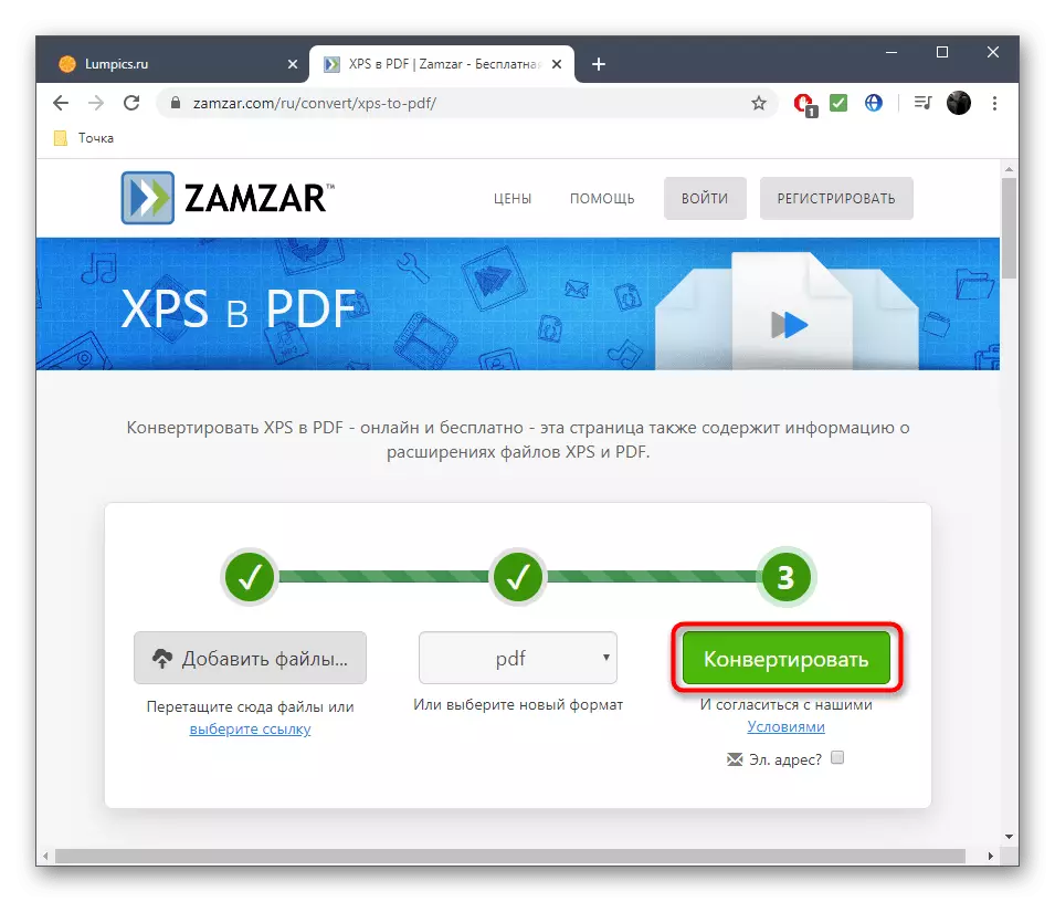 Работещи преобразуването на файла в онлайн услугата Zamzar