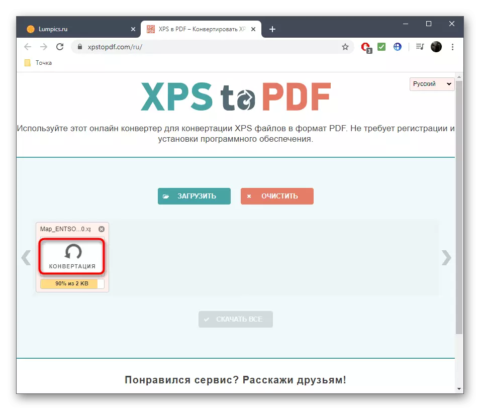 Започнете конвертиране добавени файлове в онлайн XPS към PDF