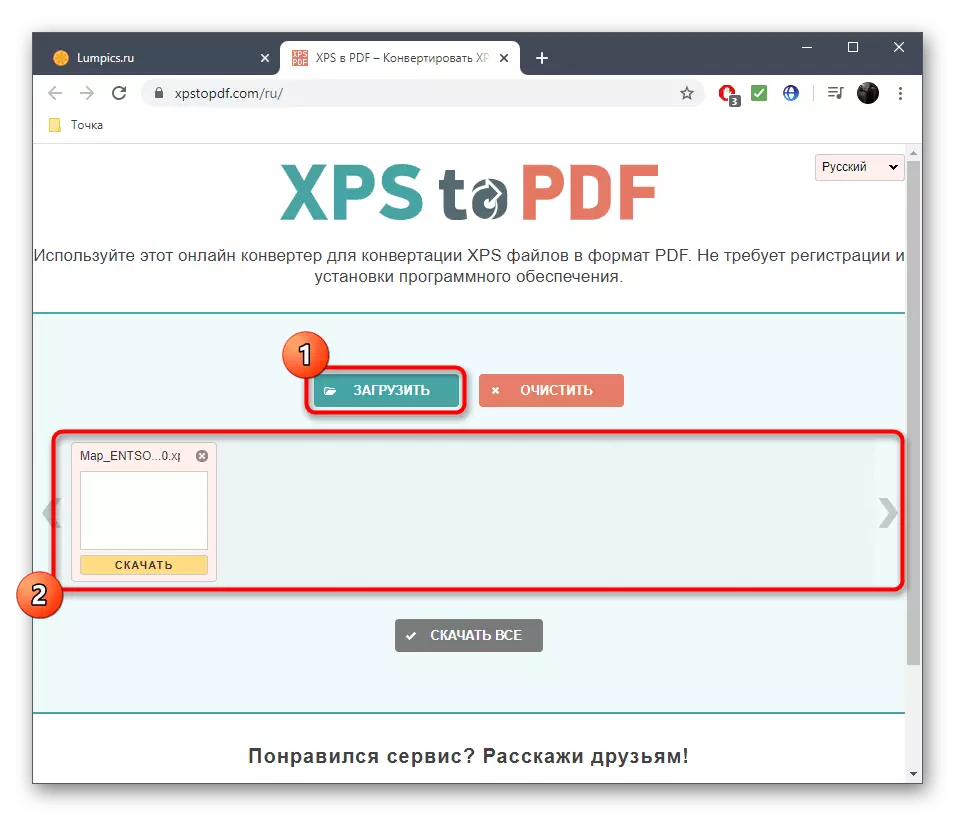 Faʻaopopo isi faila e liliu i le XPS i le PDF Online Services