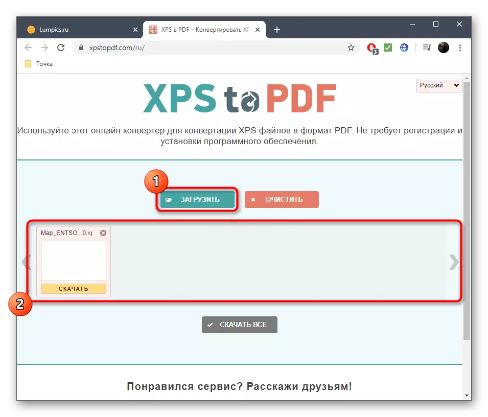 Ṣafikun awọn faili miiran lati yipada ni XPS kan si iṣẹ lori ayelujara PDF