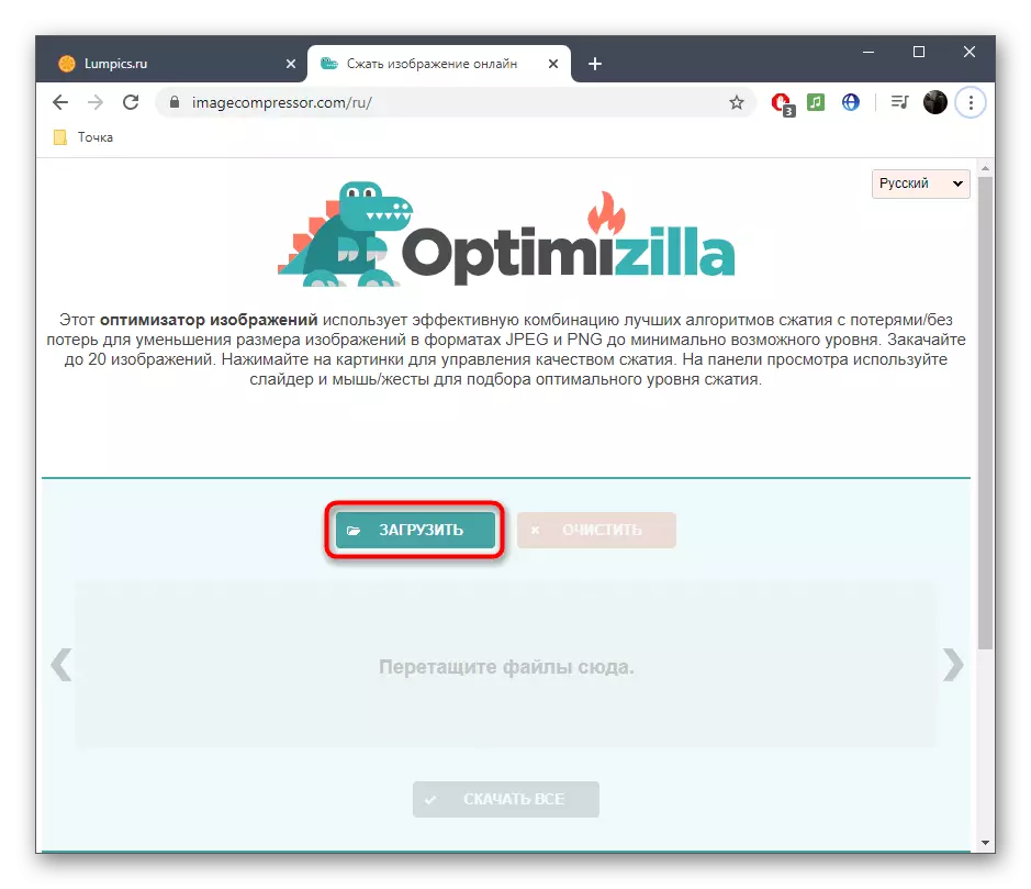 Beralih kepada pemilihan seni klip kosong dalam Optimizilla perkhidmatan dalam talian