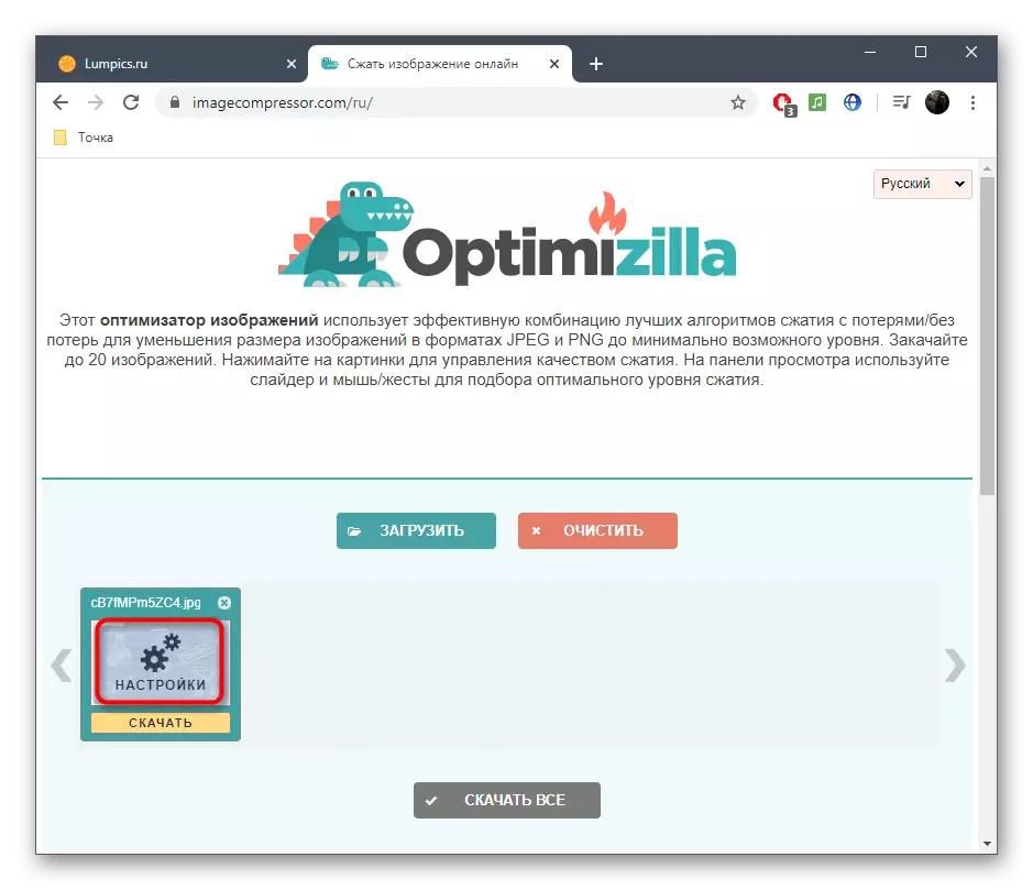 التبديل إلى إعدادات الصور بعد ضغط من دون خسارة في Optimizilla خدمة الانترنت