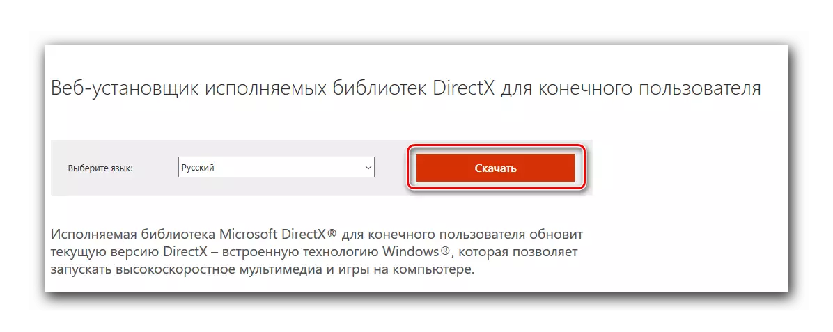 Ladda ner DirectX från webbplatsen