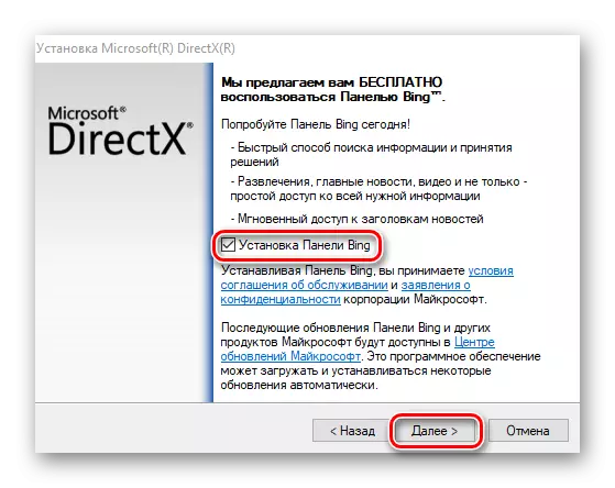 مواصلة تثبيت DirectX