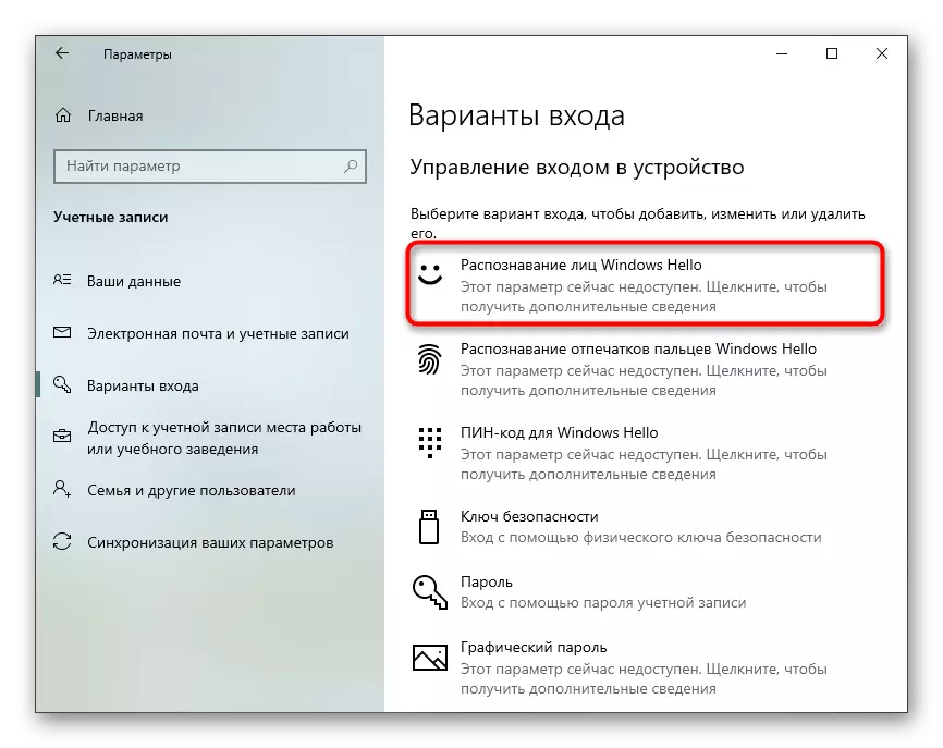Configuración de la opción de autorización en una webcam en la configuración de la cuenta de Windows 10