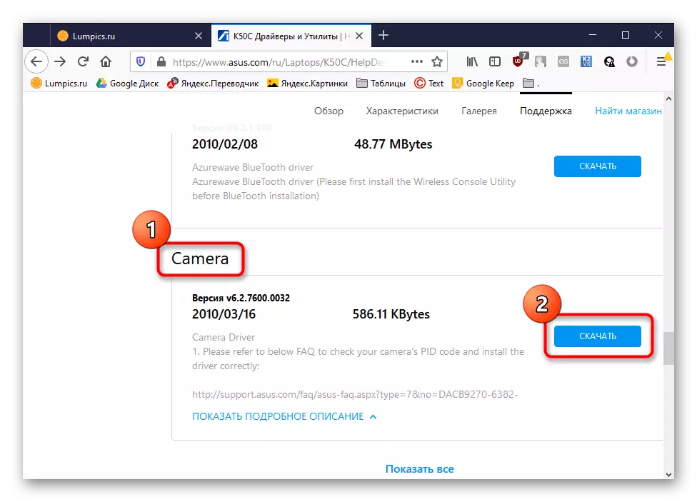 Downloadsjauffeurs foar webcam yn Windows 10 foardat it proses fan syn opset
