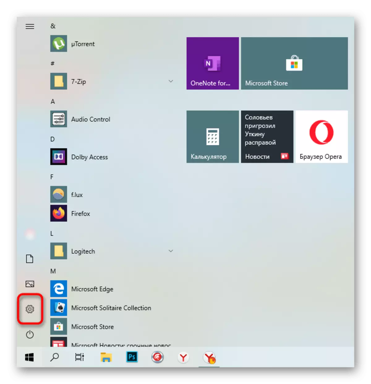 Pindah ka Windows 10 Parameter pikeun ngonpigurasikeun webcam