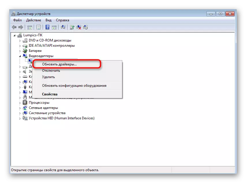 Opdatering van bestuurders om probleme op te los met die installering van die Discord-program in Windows 7
