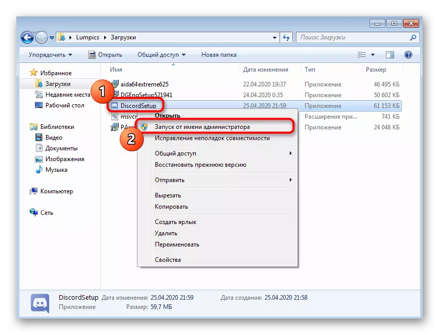 Memulakan Installer Discord di Windows 7 bagi pihak Pentadbir