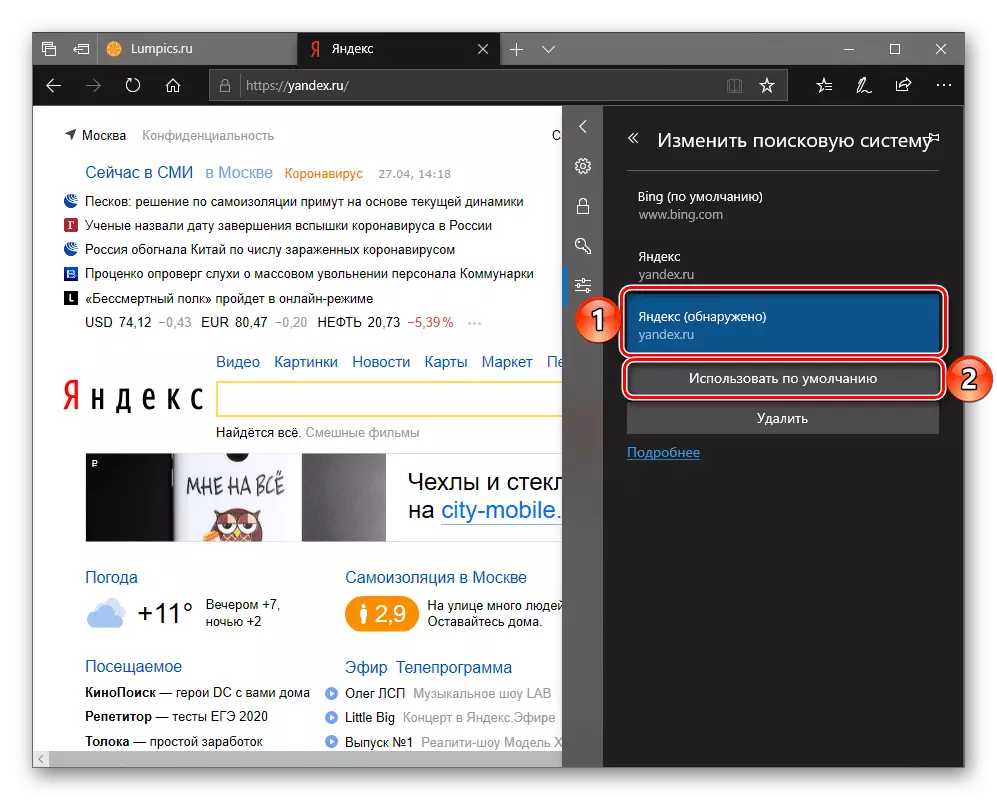 Օգտագործեք լռելյայն Yandex որոնումը Microsoft Edge Browser- ում