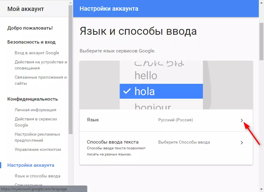 Google 3'te bir hesap nasıl ayarlanır