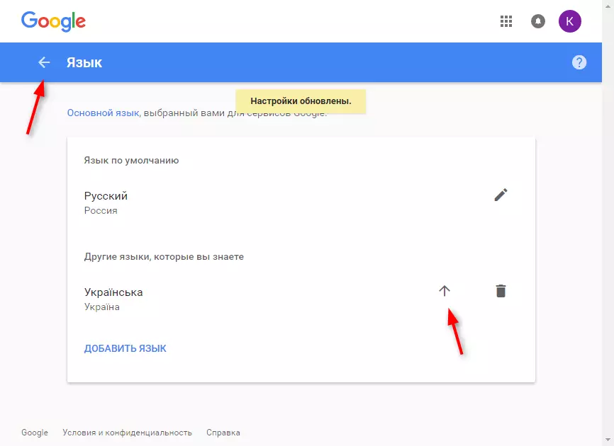 Kako postaviti Google 6 račun