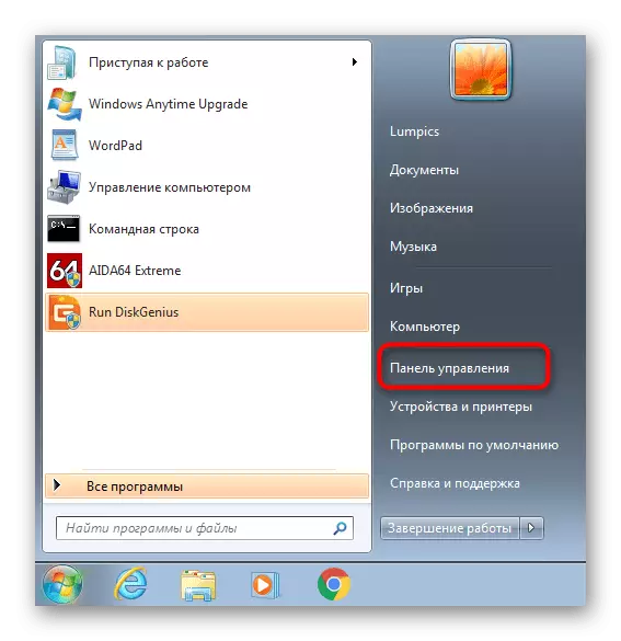 Bytt til Windows 7 Kontrollpanel for å revurdere ytelsen