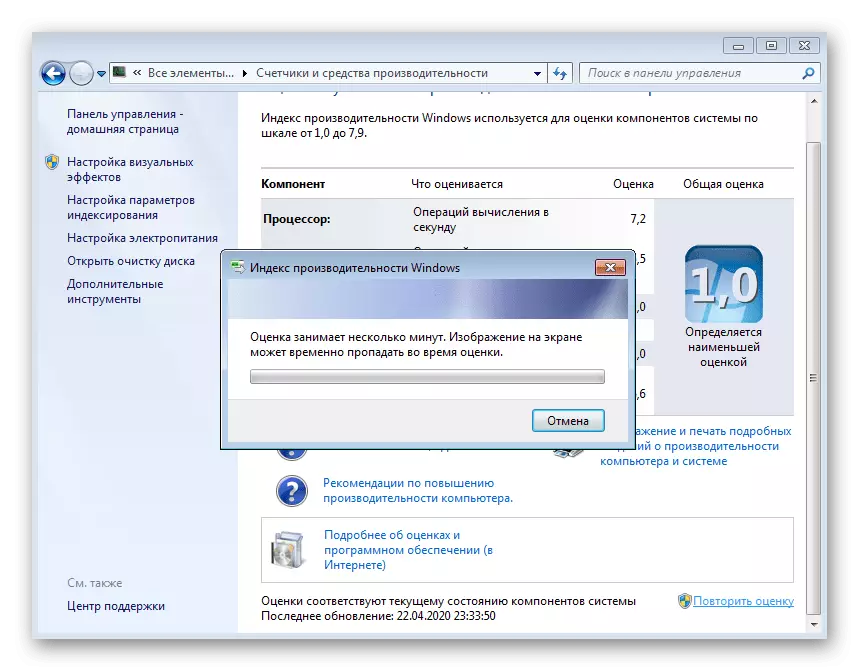 Dolandyryş panelinde Windows 7 öndürijiligine gaýtadan baha bermek prosesi