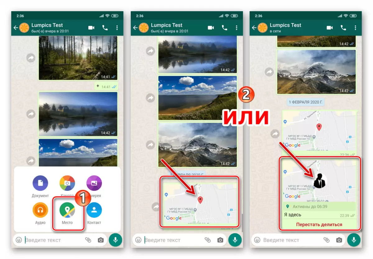Whatsapp para sa Android paglilipat ng iyong geoposition sa mensaheng chat nang isang beses o patuloy