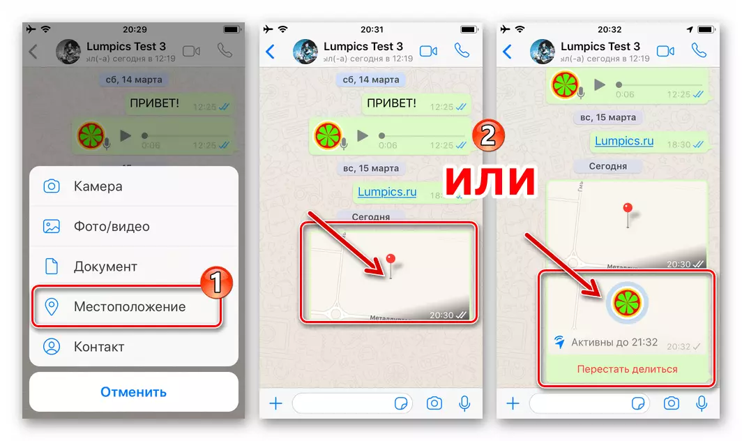 WhatsApp pro možnosti iOS pro odeslání geoposite do chatu Messenger