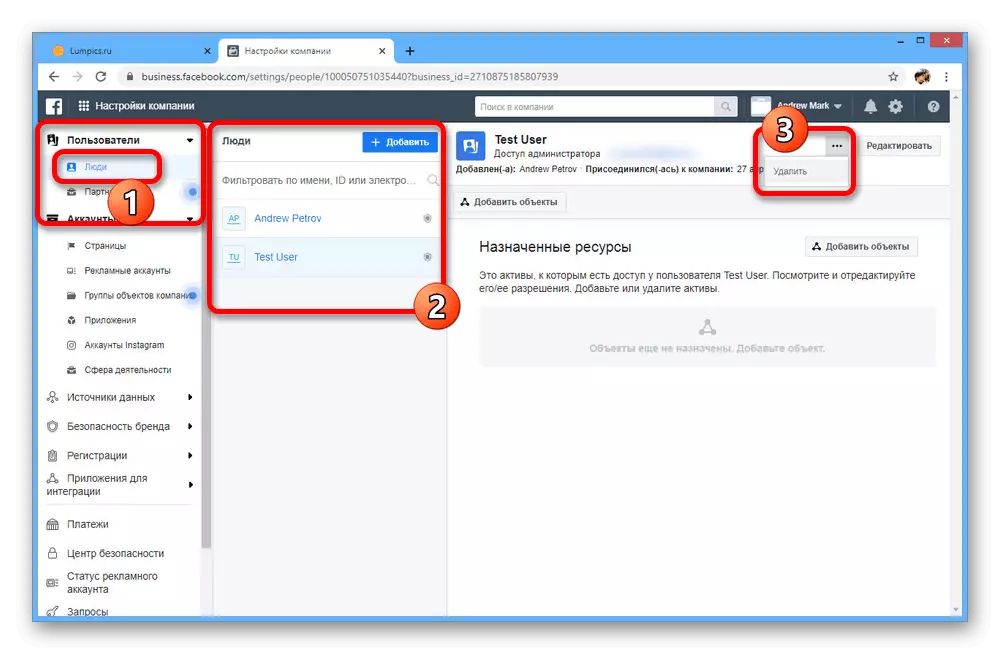 Transition to the removal of the employee in the Facebook business manager