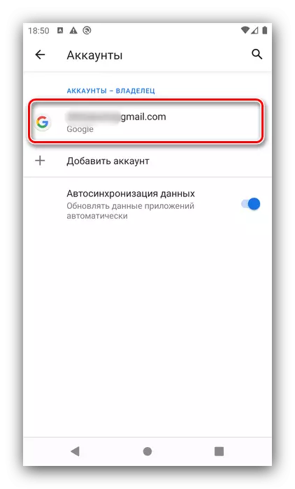 Select the desired account to exit Gmail on Android