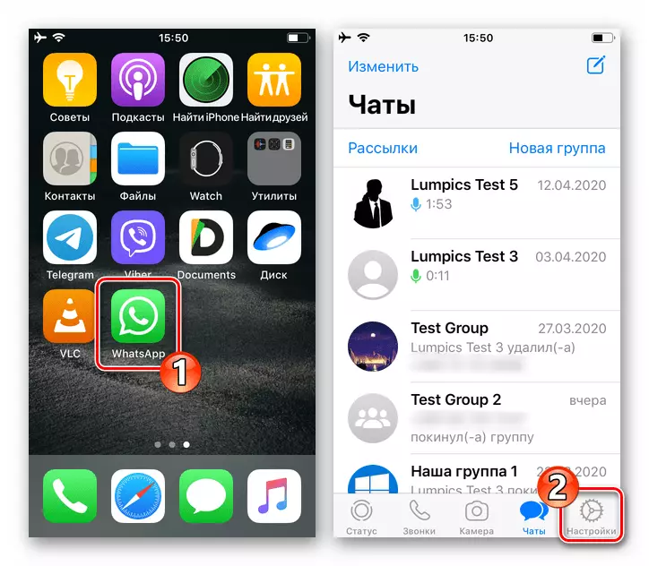 WhatsApp для iOS - запуск праграмы, пераход у Налады мессенджера