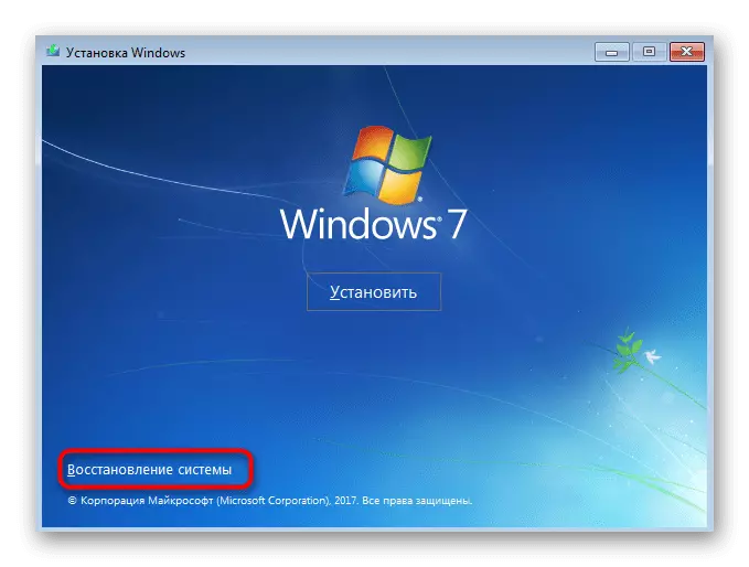 Pojdite na orodje za obnovitev sistema Windows 7, da podaljšate particijo skozi ukazno vrstico