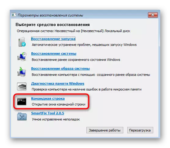 Käsurea käivitamine kõvaketta partitsiooni laiendamiseks Windowsis 7