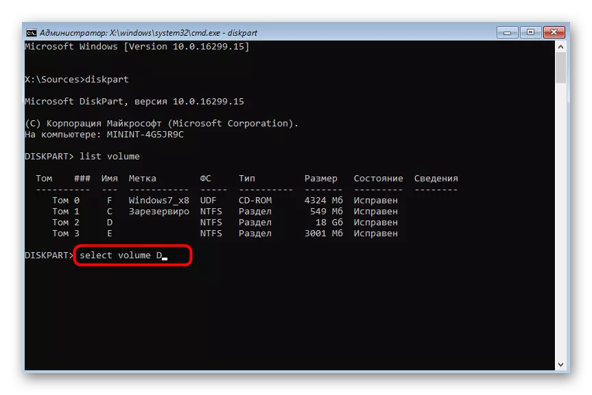 Windows 7 command prompt မှတစ်ဆင့်တိုးချဲ့ရန် hard disk partition ကိုရွေးချယ်ခြင်း