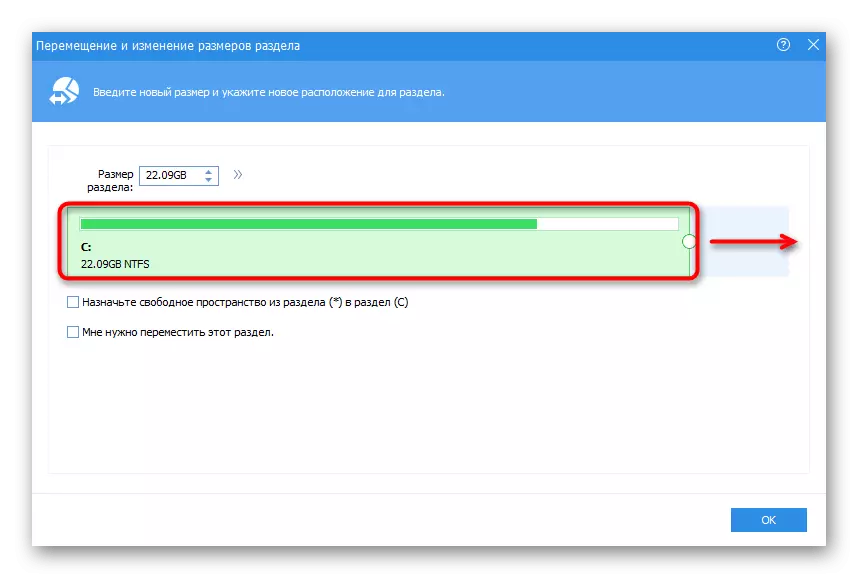 Windows 7에서 Aomei Partition Assistant를 통해 하드 디스크를 확장 할 장소 선택