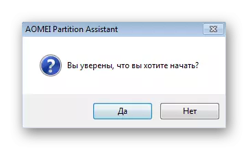 通過Windows 7中的Aomei Partition Assistant重新確認硬盤擴展