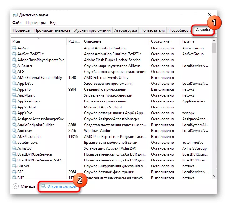 プログラムの互換性アシスタントを無効にするには、Windows 10のすべてのサービスのリストに移動します。