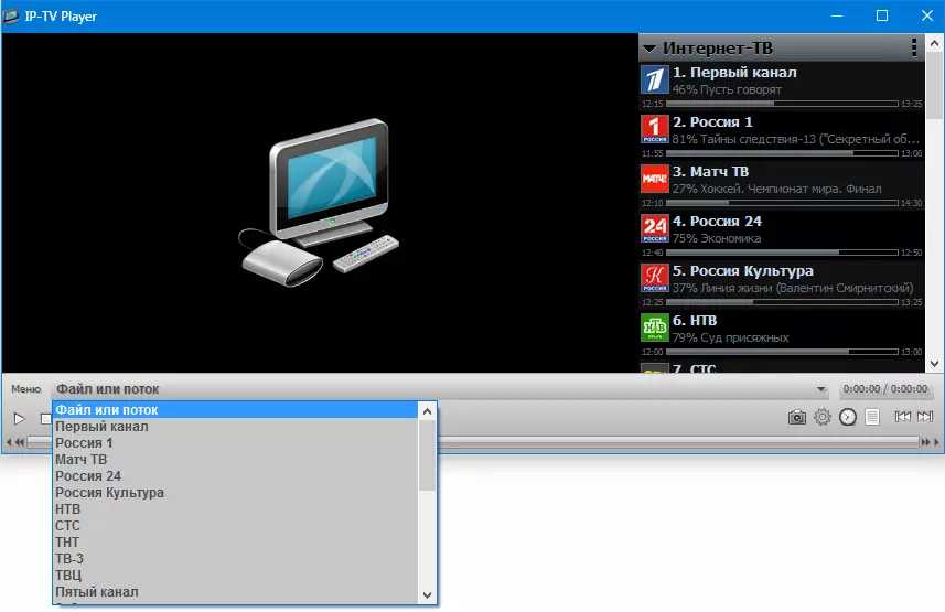 View IP-TV Player