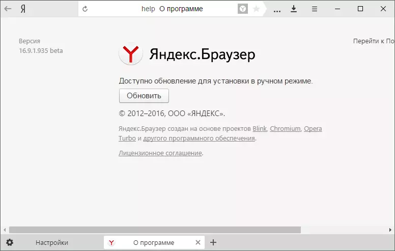 גרסת Yandex.Bauser הישן
