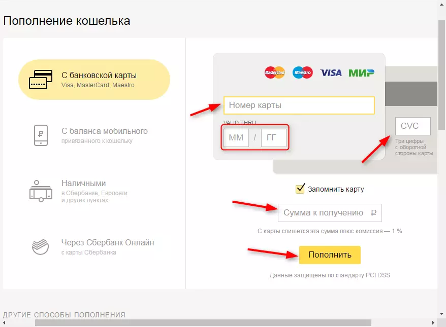 Slik fyller du på lommeboken din i Yandex Money 2