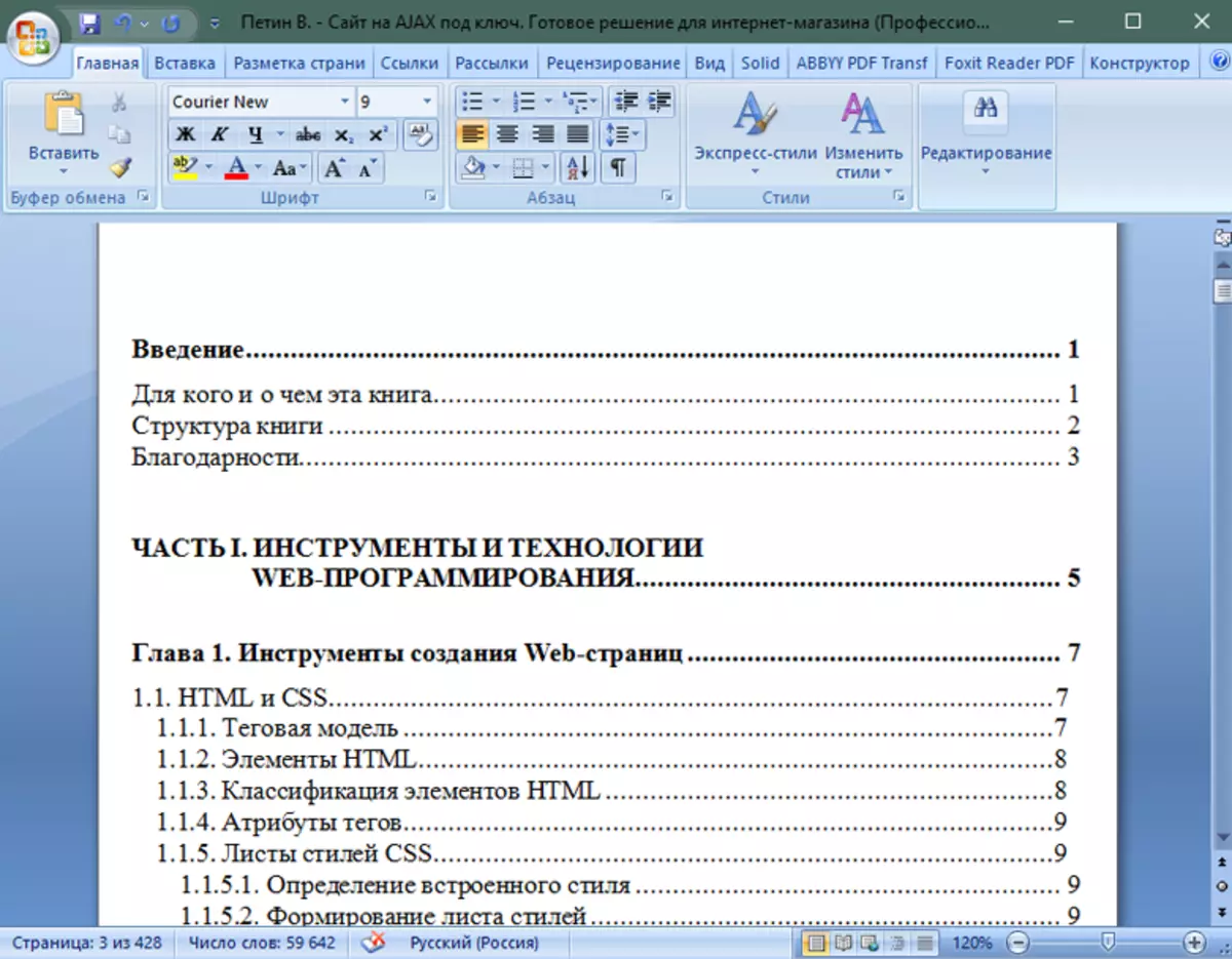 Каты Conmmater PDF сүз документына әверелде