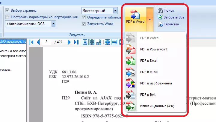 Tombol konversi PDF dina kecap dina Program PDF Converter Converter