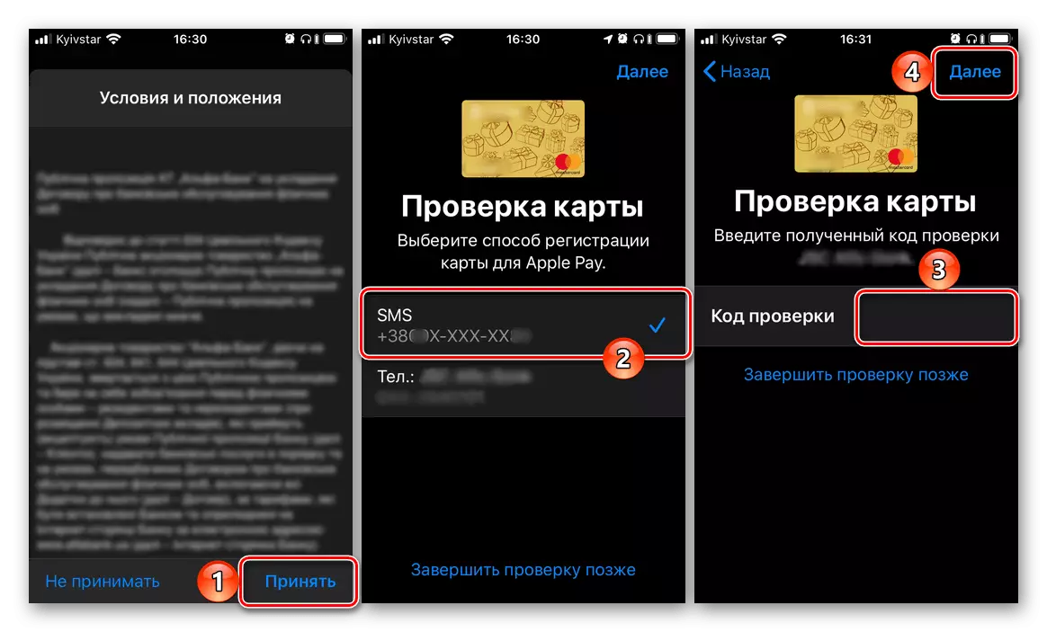 iPhone ပေါ်ရှိပိုက်ဆံအိတ်လျှောက်လွှာတွင်မြေပုံအသစ်တစ်ခုထည့်ရန်အခြေအနေများနှင့် code များထည့်သွင်းခြင်း