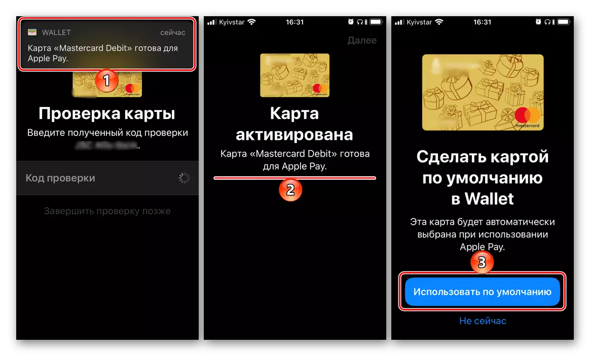 Потврда додавања нове картице у апликацији Новчаника на иПхоне-у