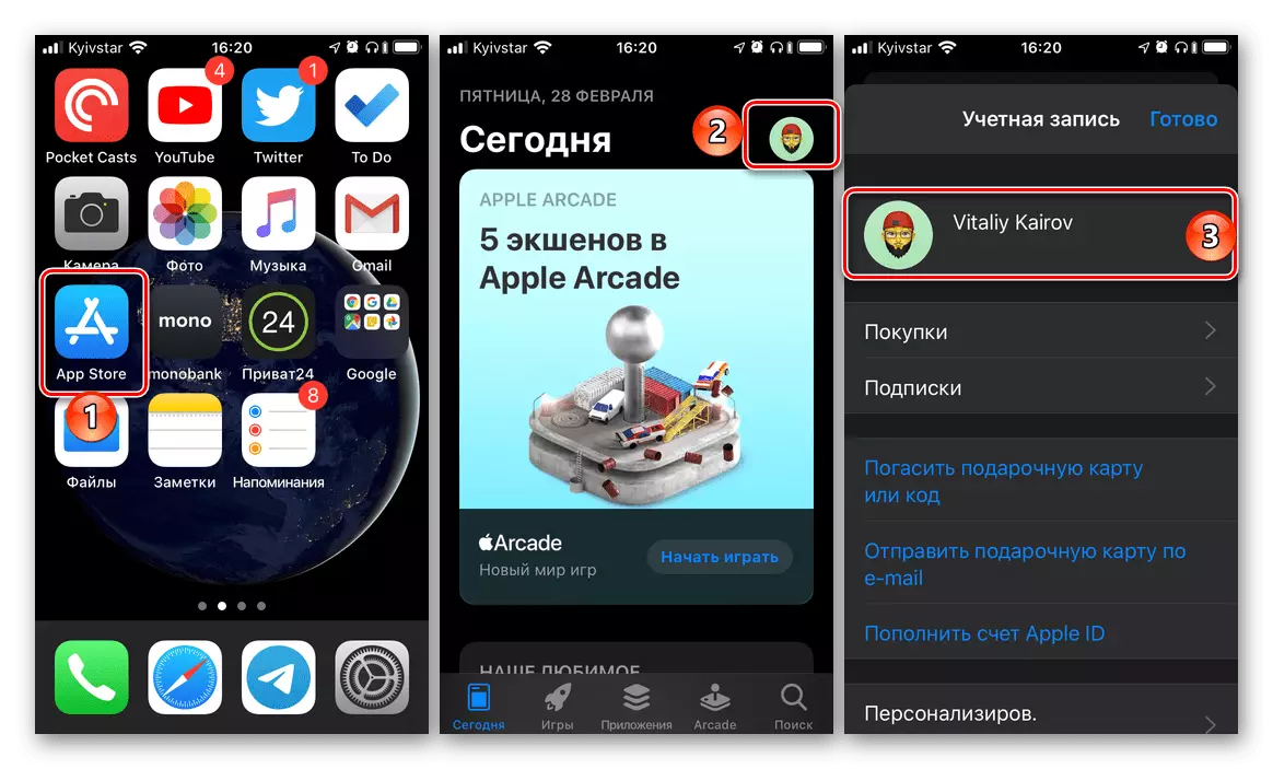 La transició a la configuració en l'iPhone a l'App Store compte