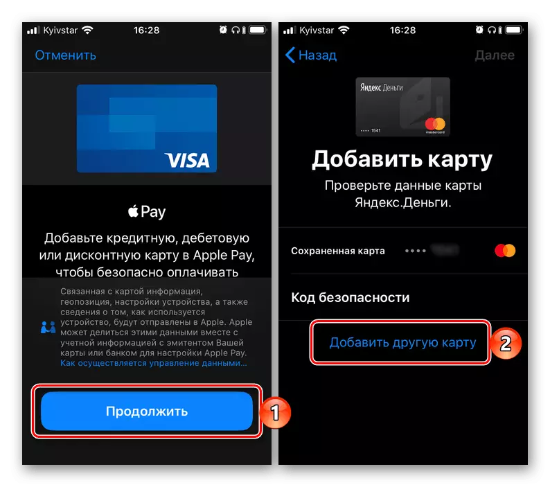 Auto engadindo unha nova tarxeta na configuración da aplicación Wallet no iPhone