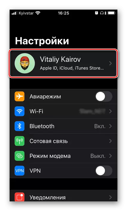 បើកផ្នែក Apple ID ក្នុងការកំណត់ទូរស័ព្ទ iPhone