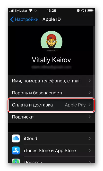 L'addició de noves dades de pagament i lliurament en la configuració de l'iPhone