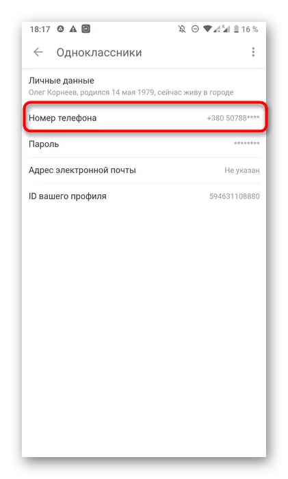 Ver informações pessoais no aplicativo móvel para Odnoklassniki
