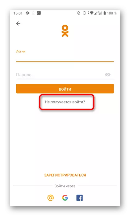 નંબર નક્કી કરવા માટે Odnoklassniki ઍક્સેસ મોબાઇલ એપ્લિકેશન ઍક્સેસ કરવા માટે સંક્રમણ
