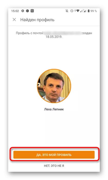 Conferma del profilo Quando si recupera la pagina nell'applicazione mobile Odnoklassniki