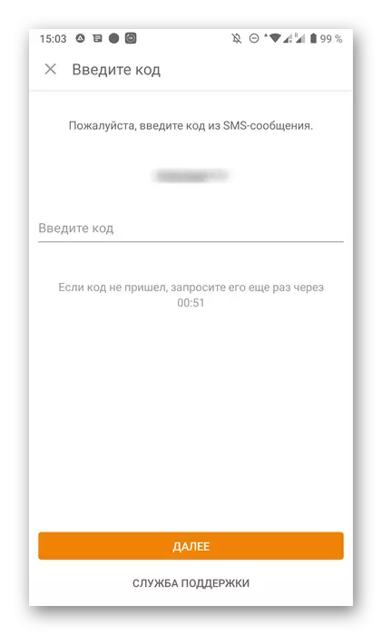 મોબાઇલ એપ્લિકેશન સહપાઠીઓને દ્વારા પુનઃપ્રાપ્ત કરતી વખતે ફોન નંબરની વ્યાખ્યા
