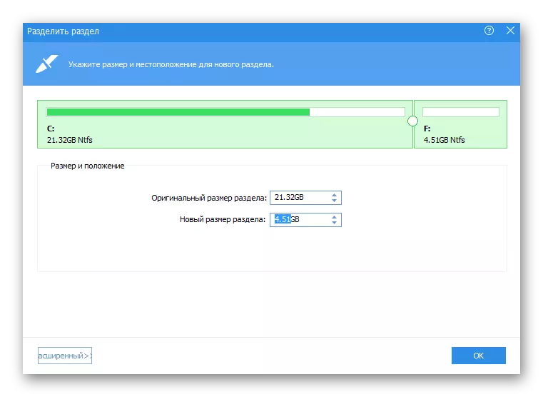 Поставување на опцијата за одвојување на партицијата на хард дискот во асистентната програма AOMEI поделба во Windows 7