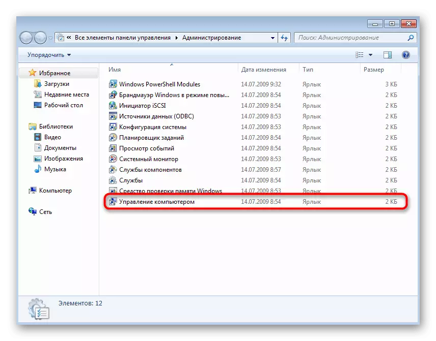 Suorita Snap-In Computer Management luoda kiintolevyn osio Windows 7: ssä